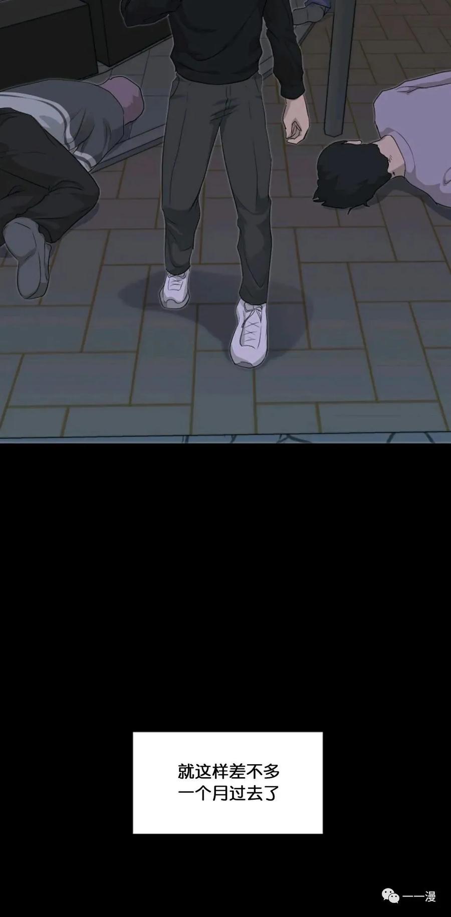 《触发人生》第15 第47页