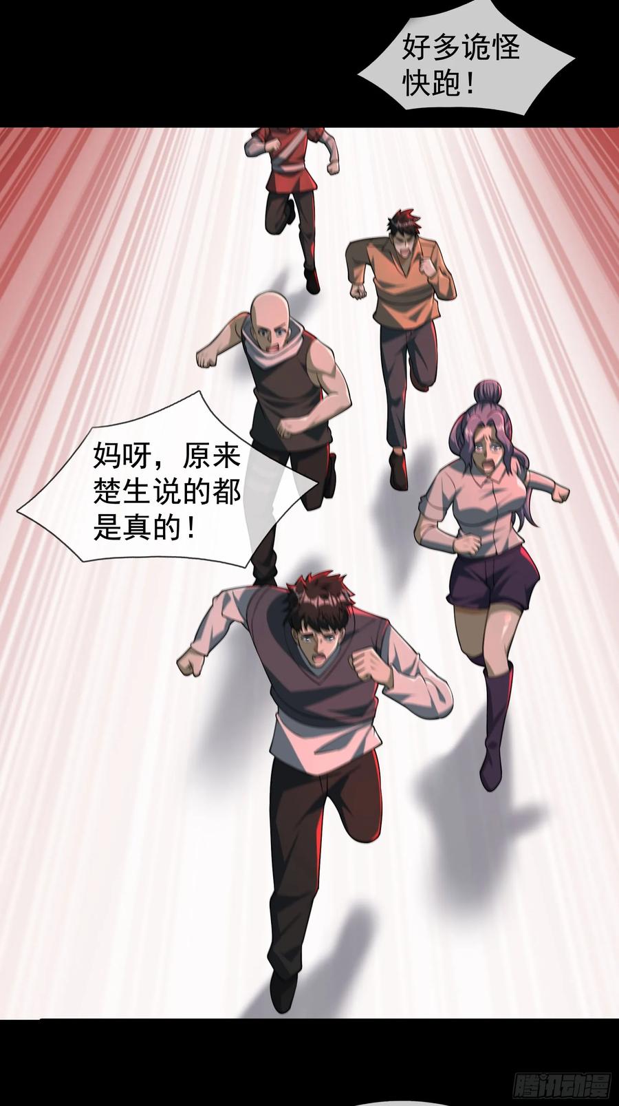 《全球惊悚：我开启外挂自选商城》15 磕头杀！ 第52页