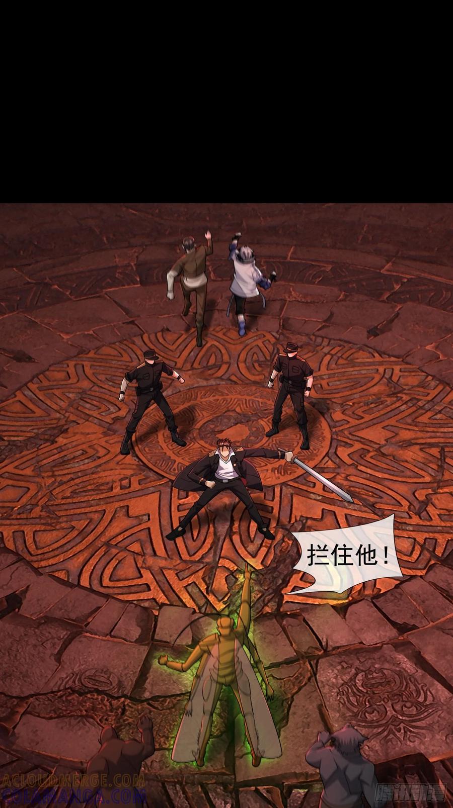《全球惊悚：我开启外挂自选商城》15 磕头杀！ 第61页