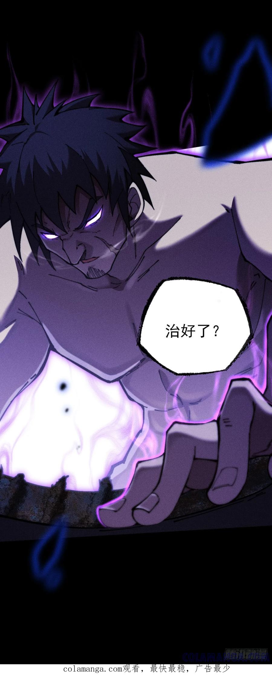 《诡浊仙道》第四十九章 【诡铜镜】 第73页