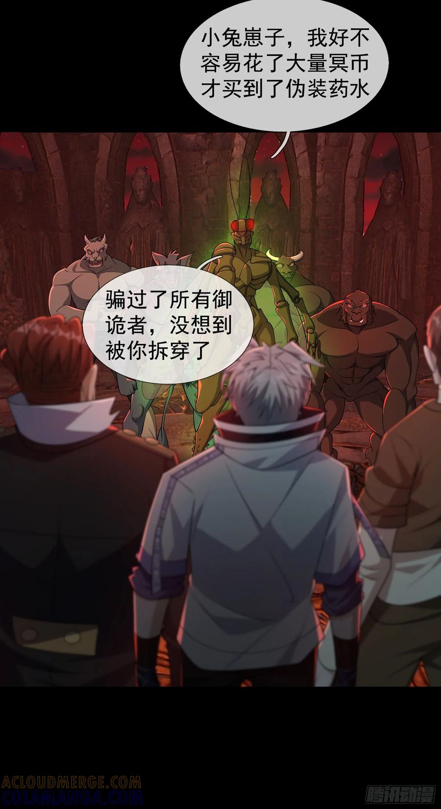 《全球惊悚：我开启外挂自选商城》15 磕头杀！ 第53页