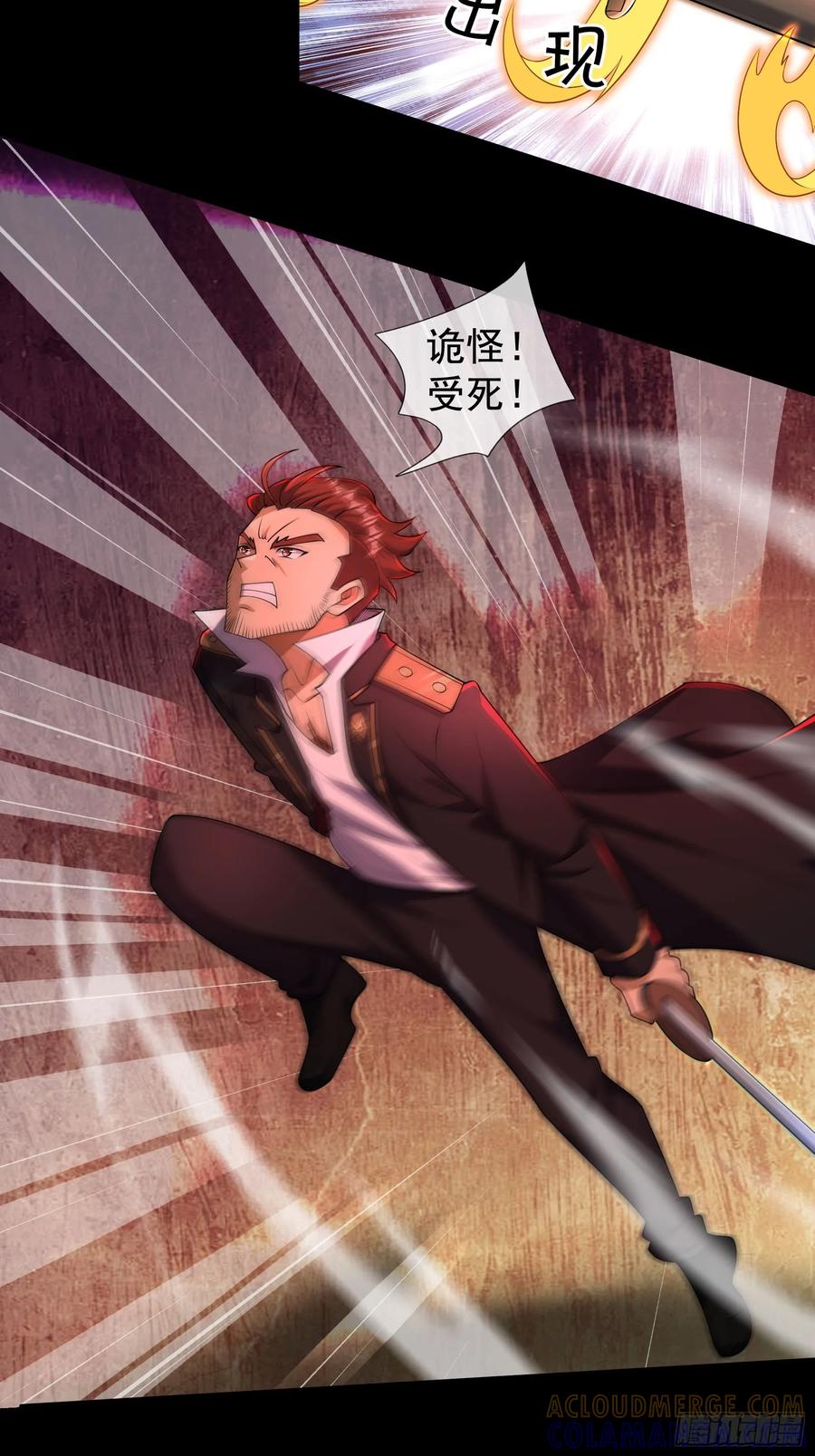 《全球惊悚：我开启外挂自选商城》15 磕头杀！ 第57页