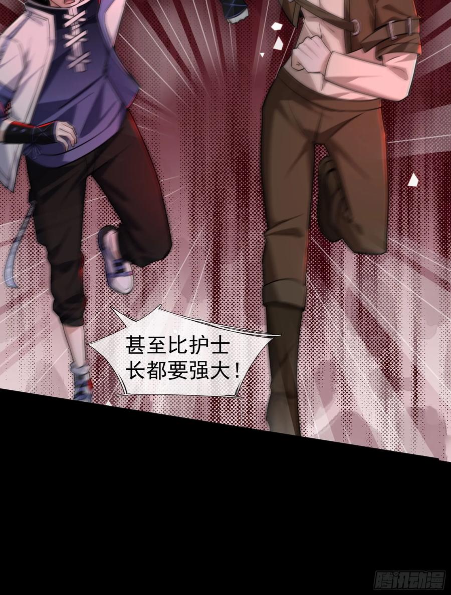 《全球惊悚：我开启外挂自选商城》15 磕头杀！ 第79页