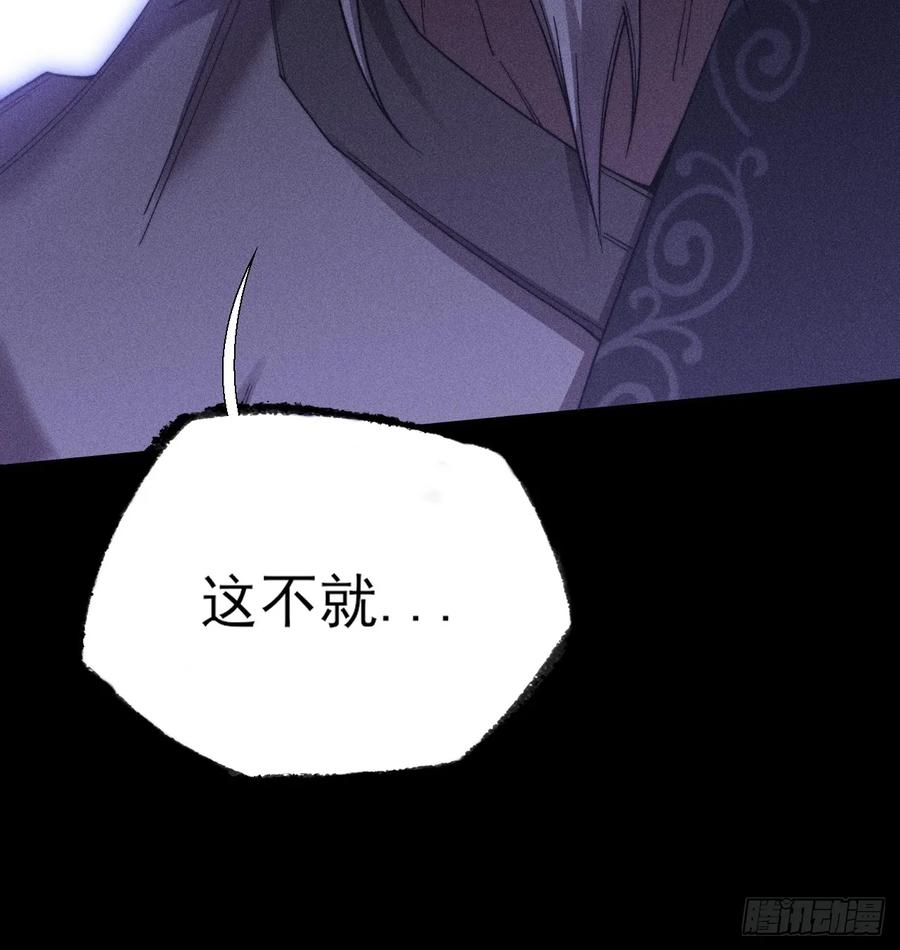 《诡浊仙道》第四十九章 【诡铜镜】 第72页