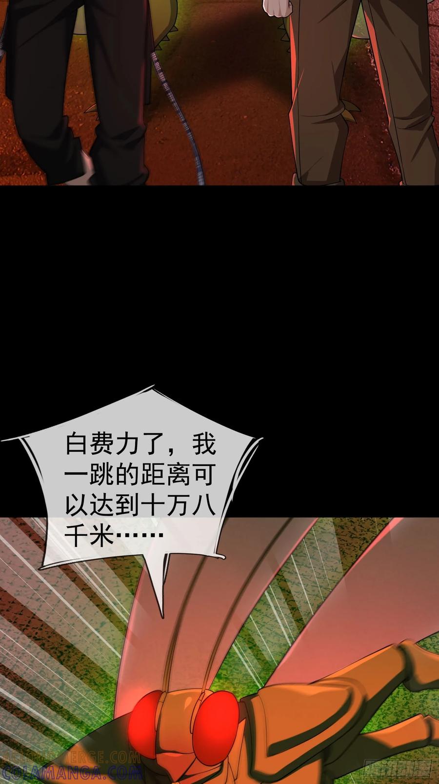 《全球惊悚：我开启外挂自选商城》15 磕头杀！ 第69页