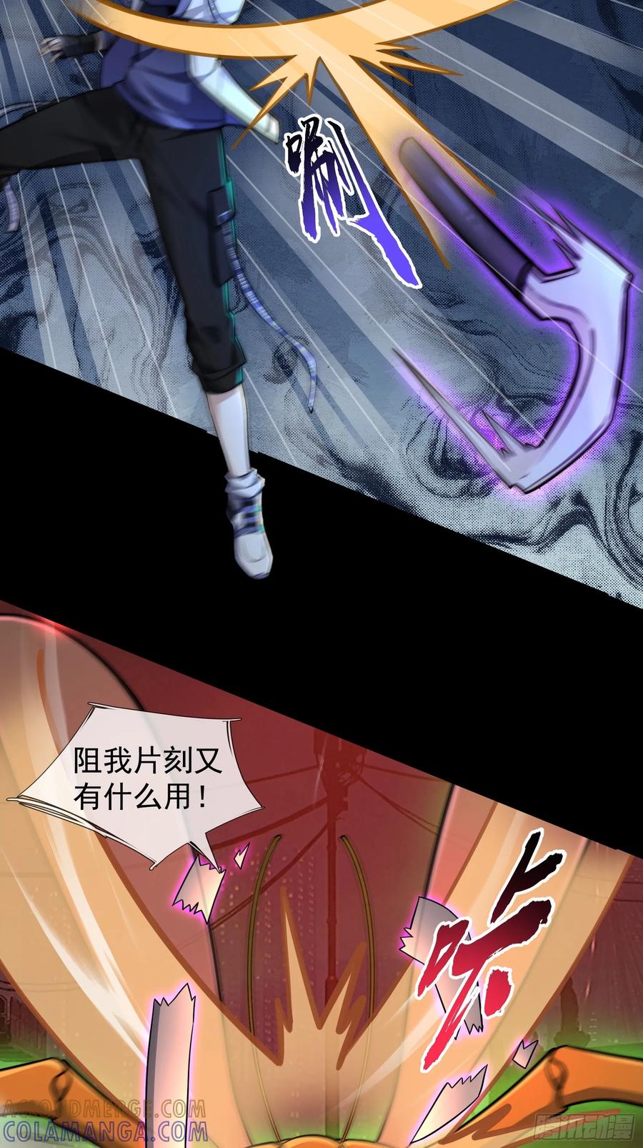 《全球惊悚：我开启外挂自选商城》15 磕头杀！ 第77页