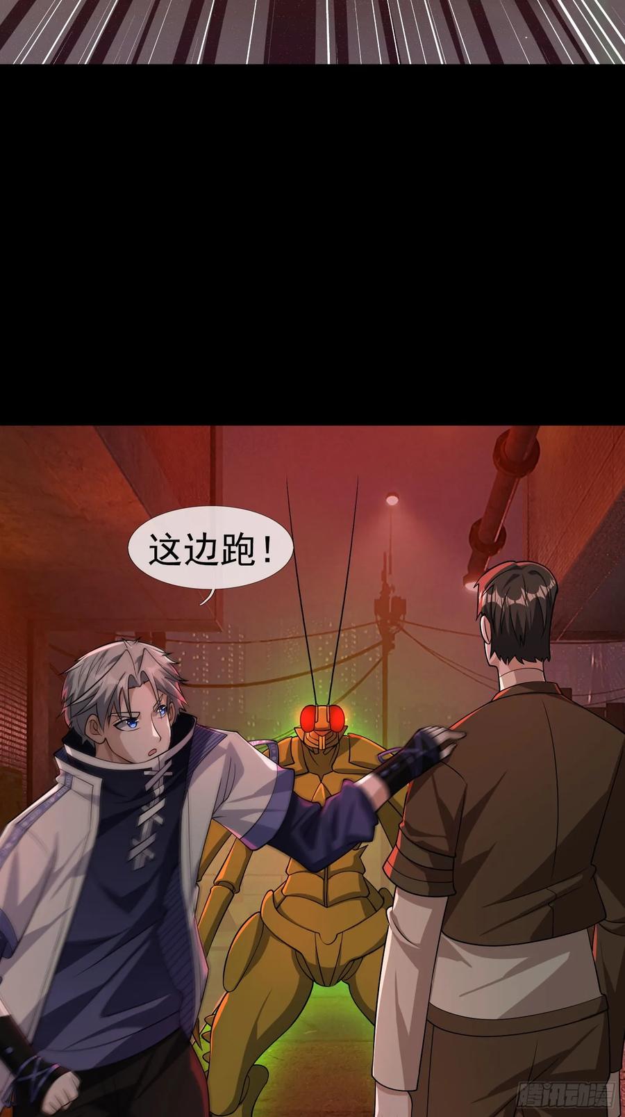 《全球惊悚：我开启外挂自选商城》15 磕头杀！ 第68页