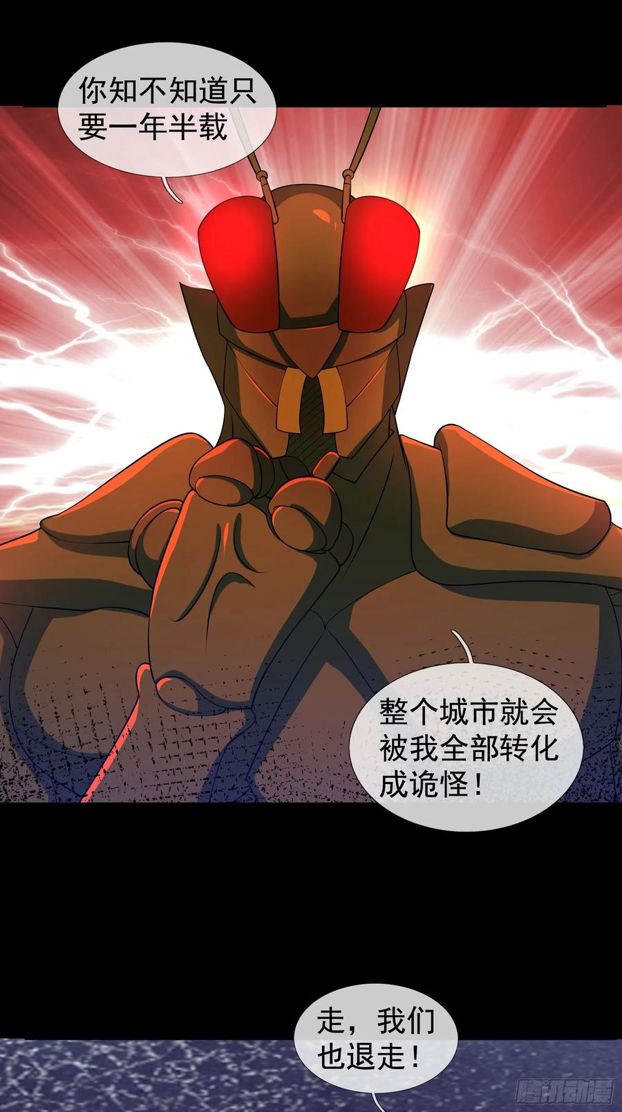 《全球惊悚：我开启外挂自选商城》15 磕头杀！ 第54页