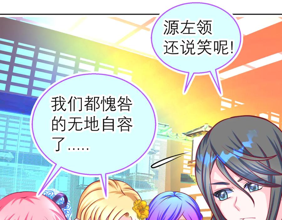 恋上月夜花蝶(新) - 161什么_竟有25世纪的人_! - 第48张图