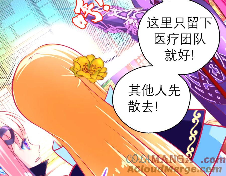 恋上月夜花蝶(新) - 161什么_竟有25世纪的人_! - 第52张图