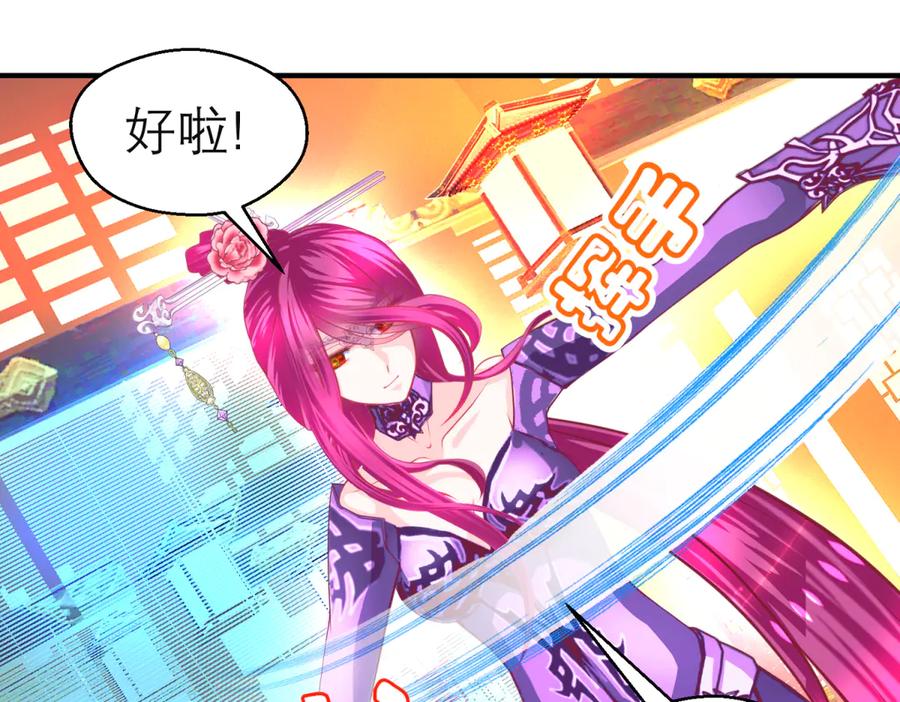 恋上月夜花蝶(新) - 161什么_竟有25世纪的人_! - 第51张图