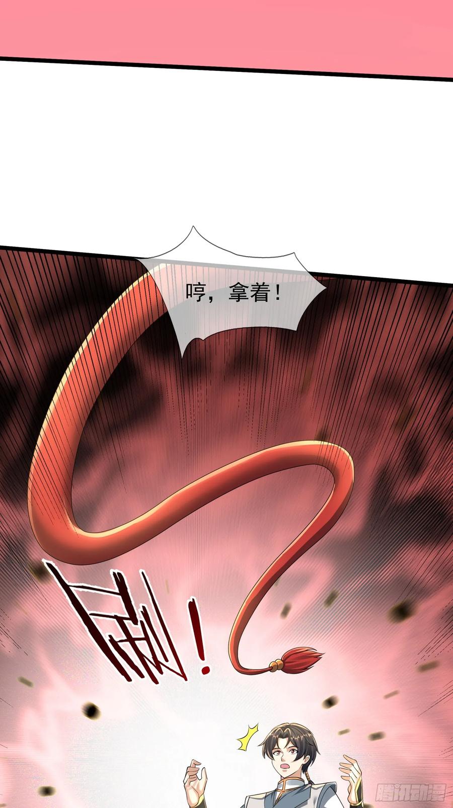 《无限抽取：开局核平修仙世界》20 出来吧！轰隆隆…… 第11页