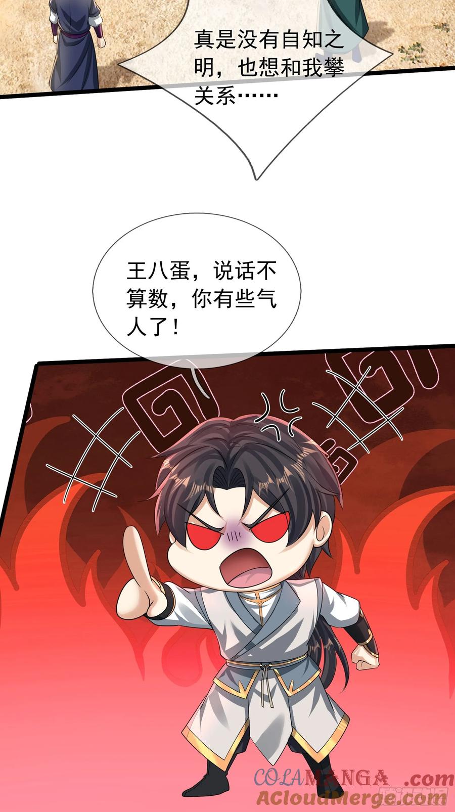 《无限抽取：开局核平修仙世界》20 出来吧！轰隆隆…… 第10页