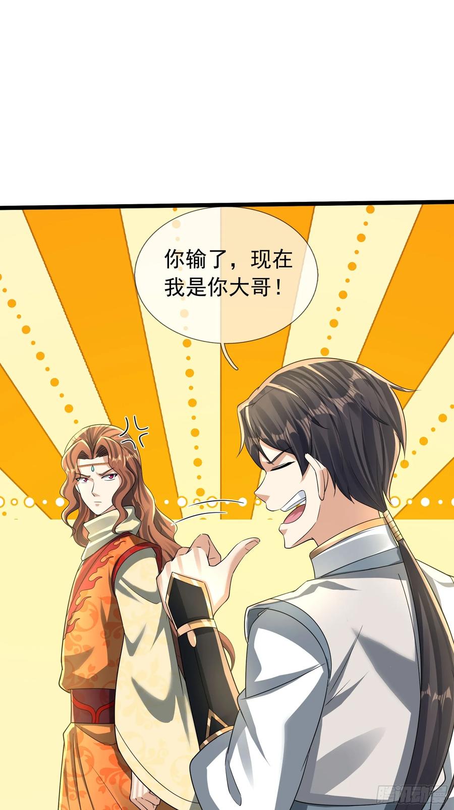 《无限抽取：开局核平修仙世界》20 出来吧！轰隆隆…… 第8页