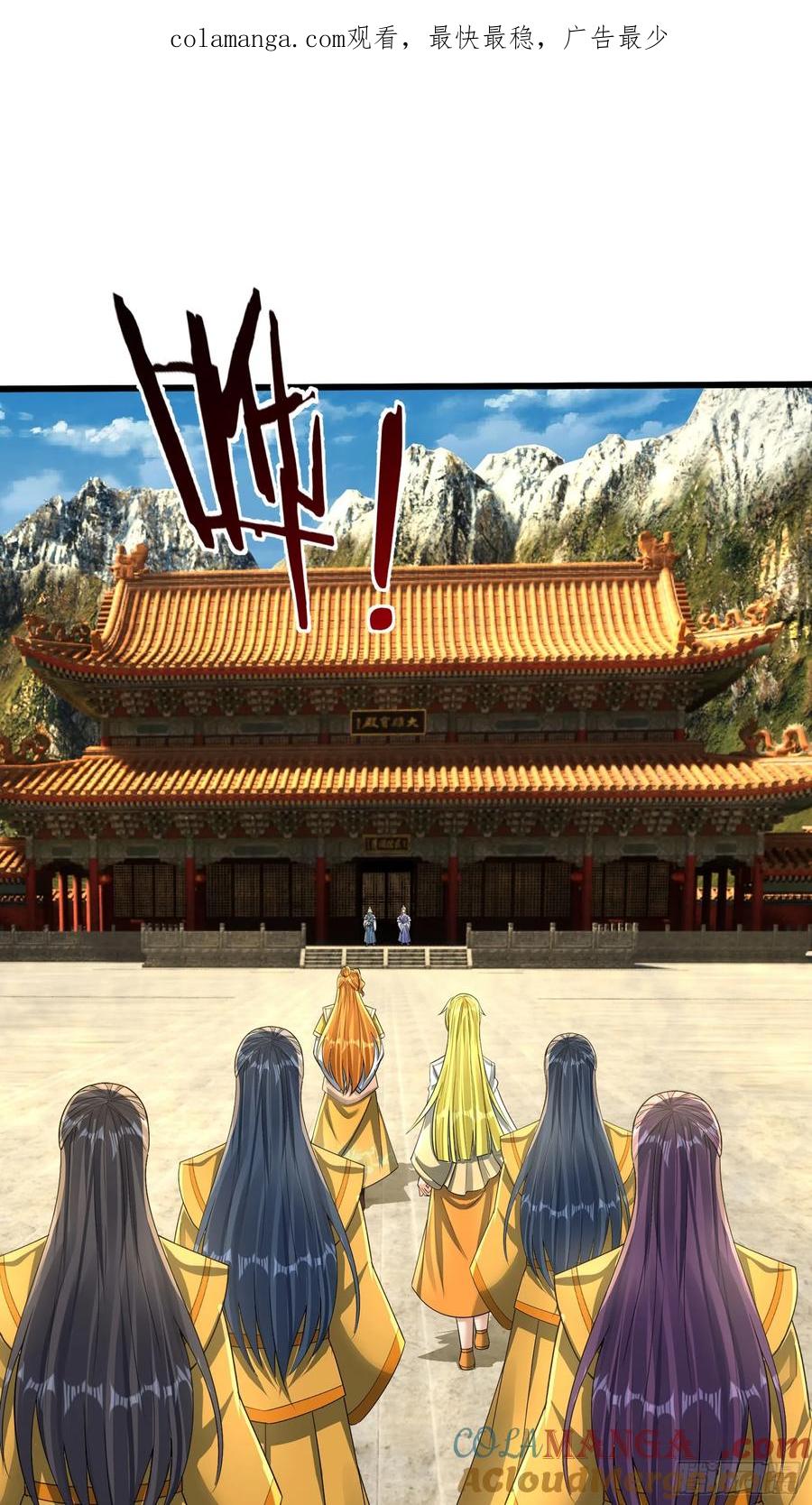 《无限抽取：开局核平修仙世界》20 出来吧！轰隆隆…… 第1页