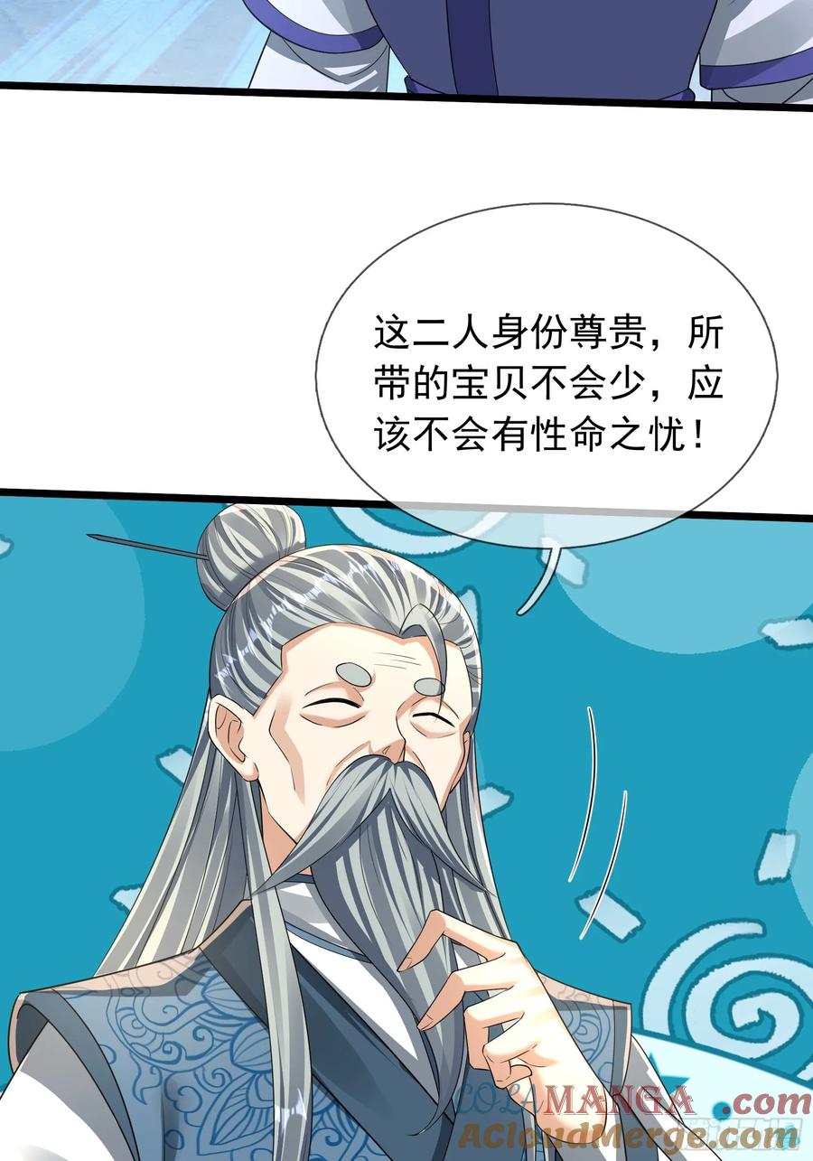 《无限抽取：开局核平修仙世界》20 出来吧！轰隆隆…… 第16页