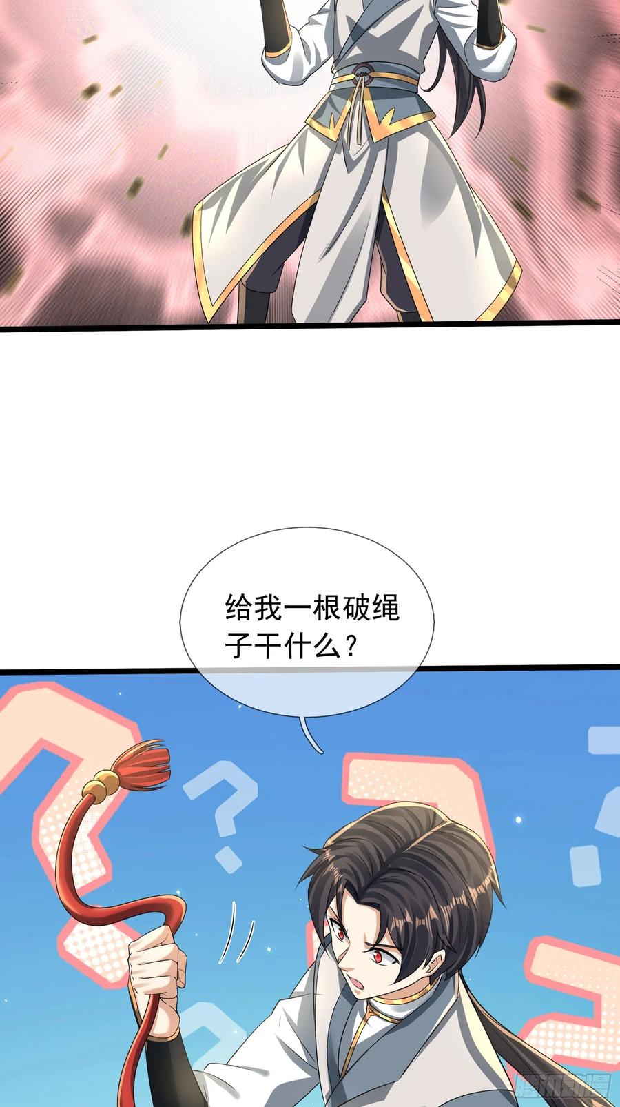 《无限抽取：开局核平修仙世界》20 出来吧！轰隆隆…… 第12页