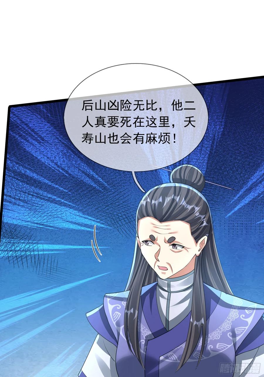 《无限抽取：开局核平修仙世界》20 出来吧！轰隆隆…… 第15页