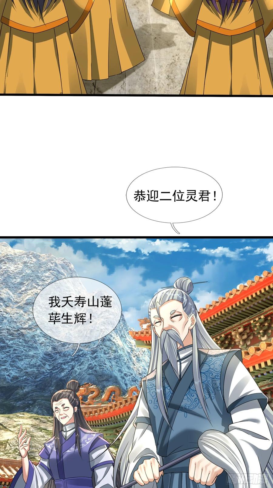 《无限抽取：开局核平修仙世界》20 出来吧！轰隆隆…… 第2页