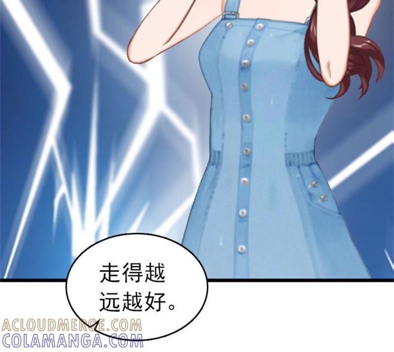 《豪门危情：黑心总裁别乱来》真面目 第70页