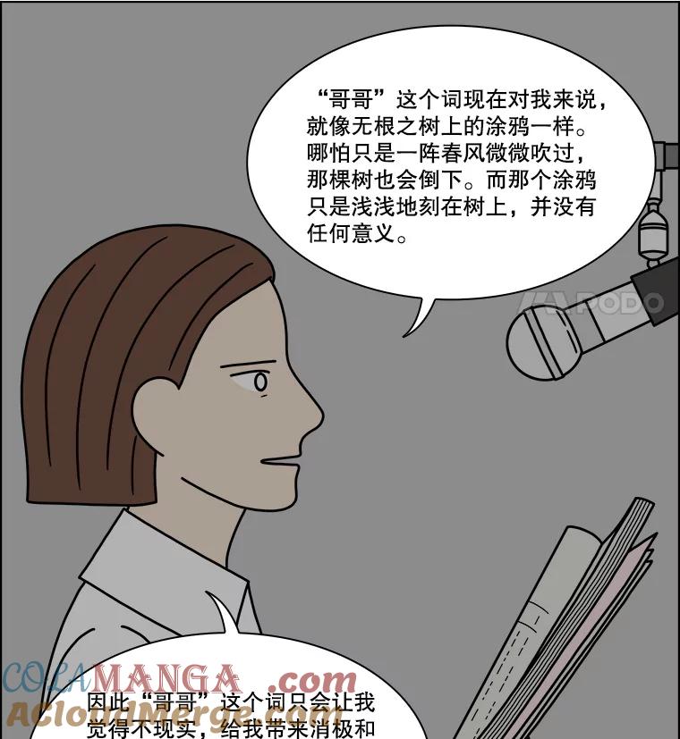 《双甲路边摊》214.面条（21） 第40页