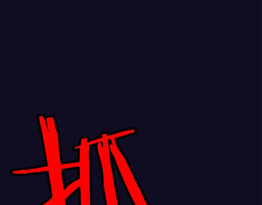 《凤凰血》第21话 心意相通 第20页