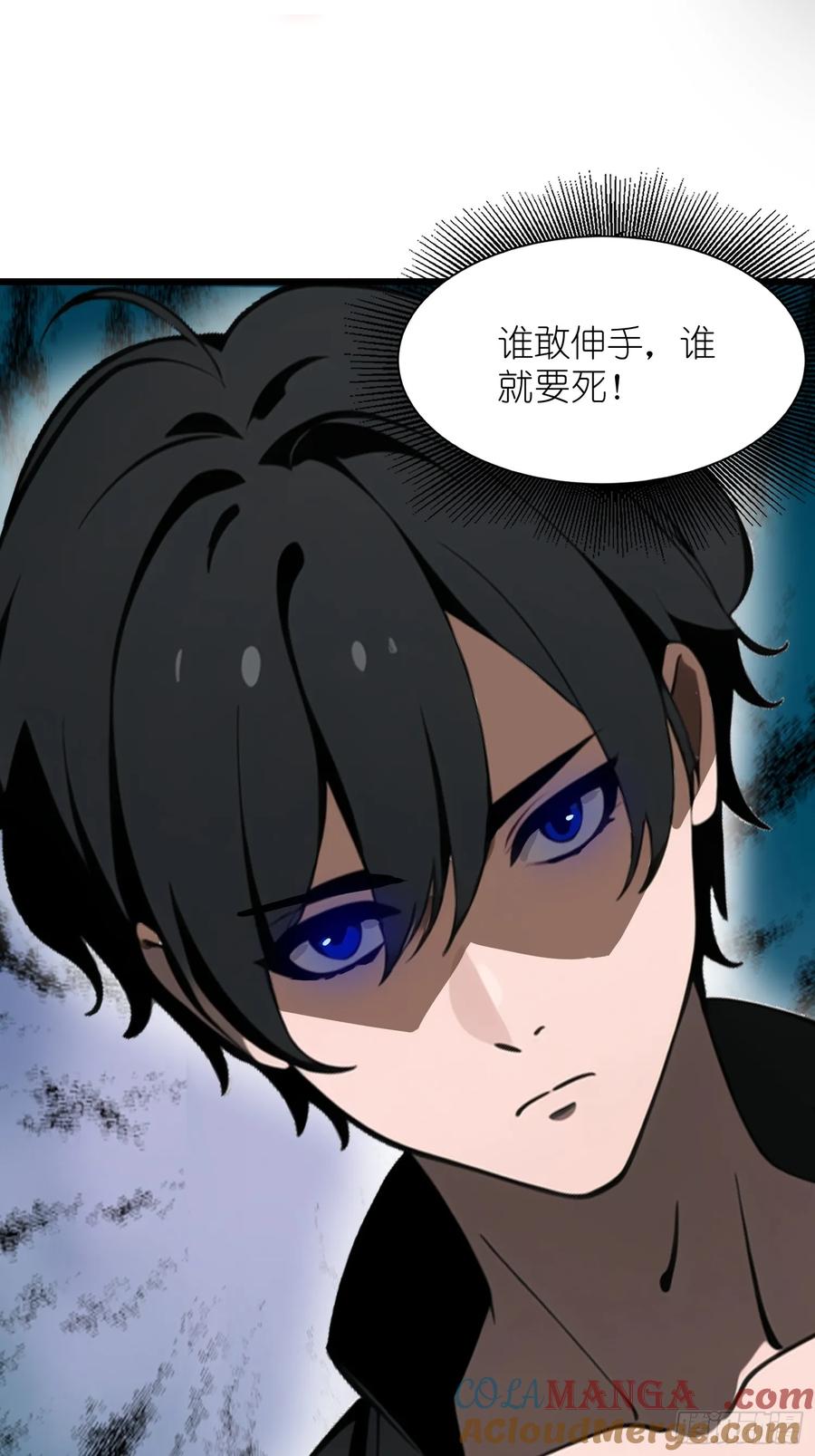 《末日独行：我的黑暗契约》22 一个团队？ 第10页