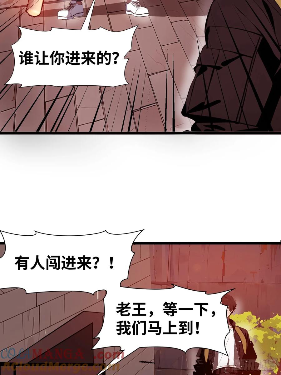 《末日独行：我的黑暗契约》22 一个团队？ 第19页