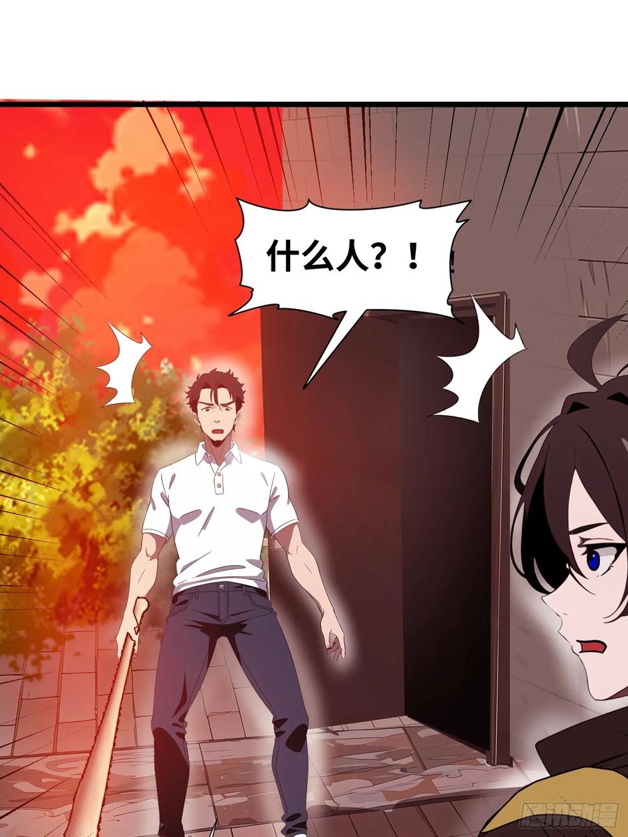 《末日独行：我的黑暗契约》22 一个团队？ 第18页