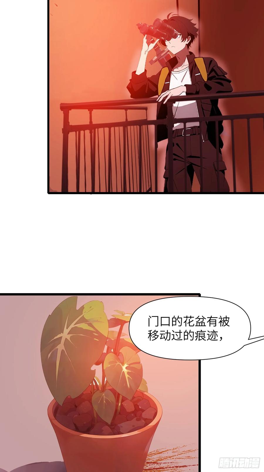 《末日独行：我的黑暗契约》22 一个团队？ 第6页