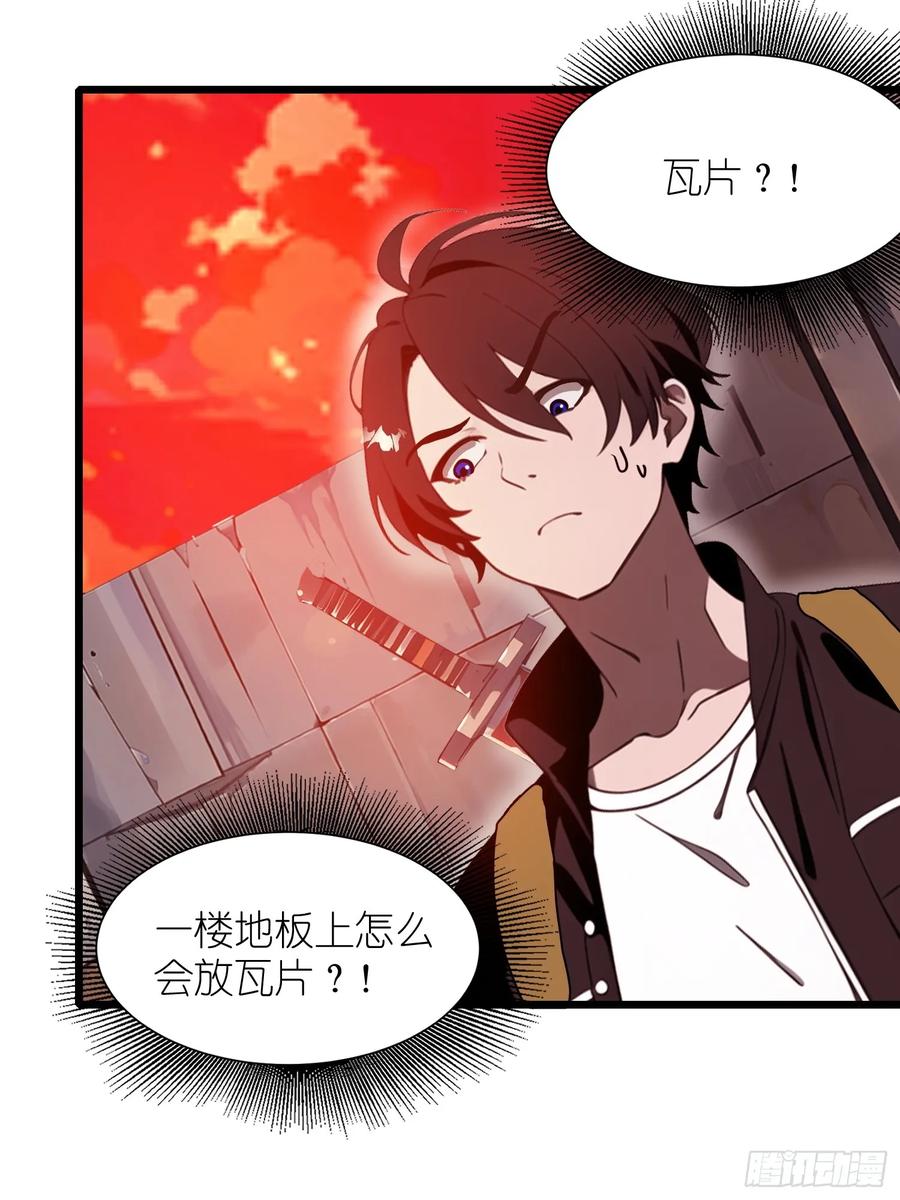 《末日独行：我的黑暗契约》22 一个团队？ 第17页