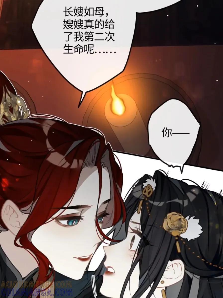 缠枝 21 一瞬的脆弱 第67页