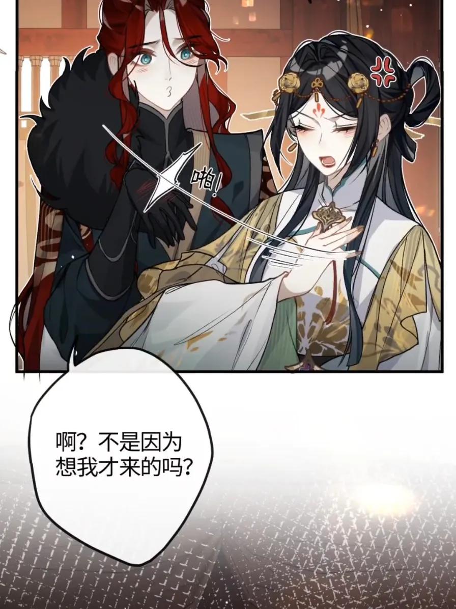 缠枝 21 一瞬的脆弱 第69页