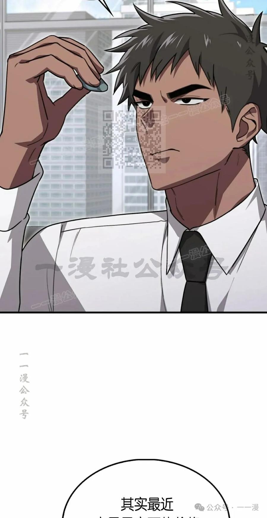 《我不是回归者》第25话 第6页