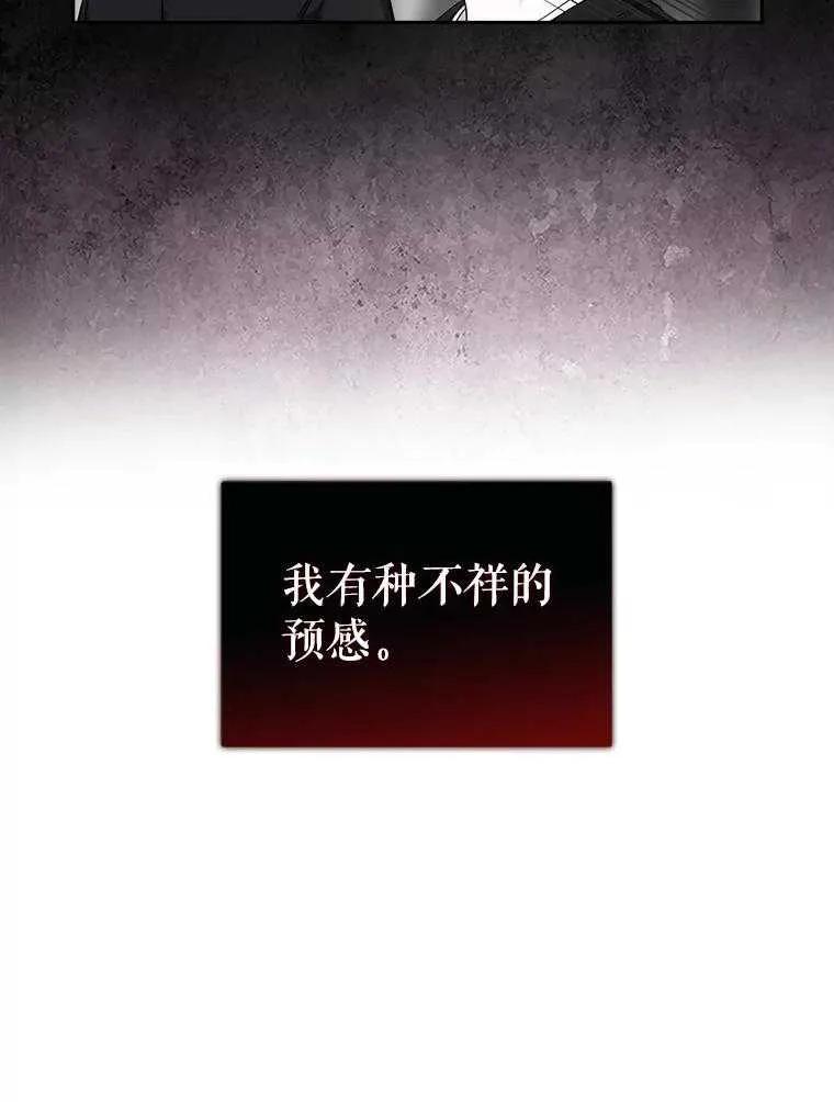 《得了不出道就会死的病》第26话 第47页