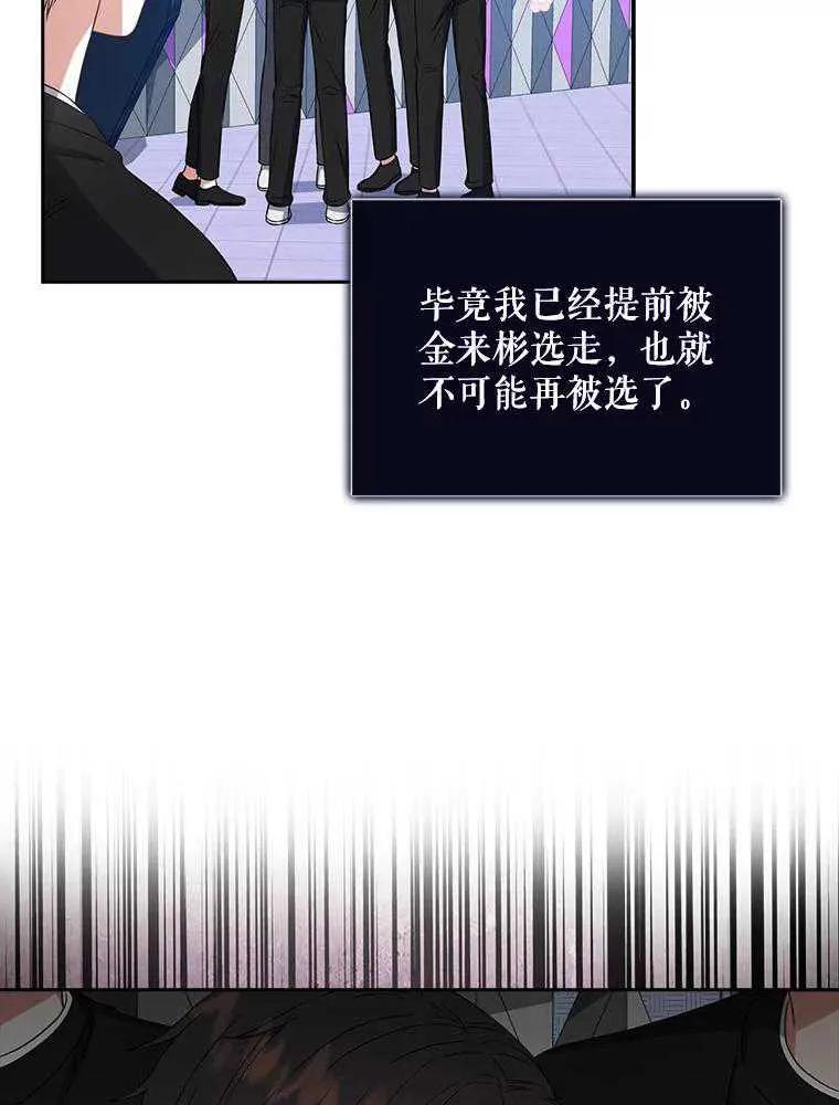 《得了不出道就会死的病》第26话 第36页
