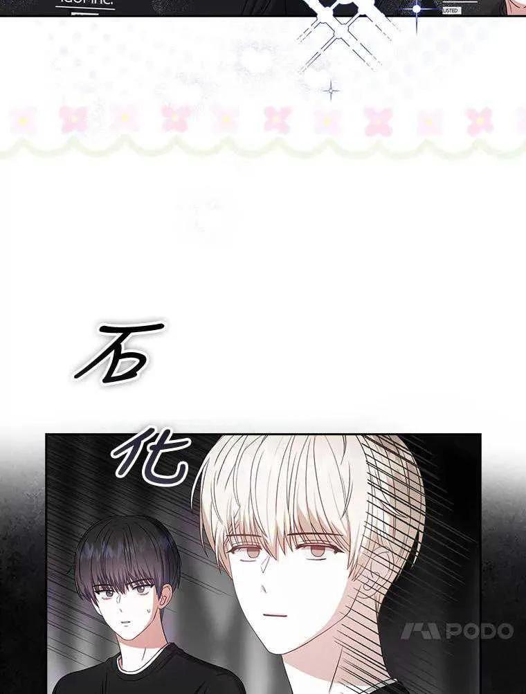 《得了不出道就会死的病》第26话 第46页