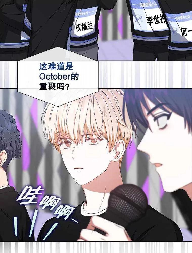 《得了不出道就会死的病》第26话 第34页