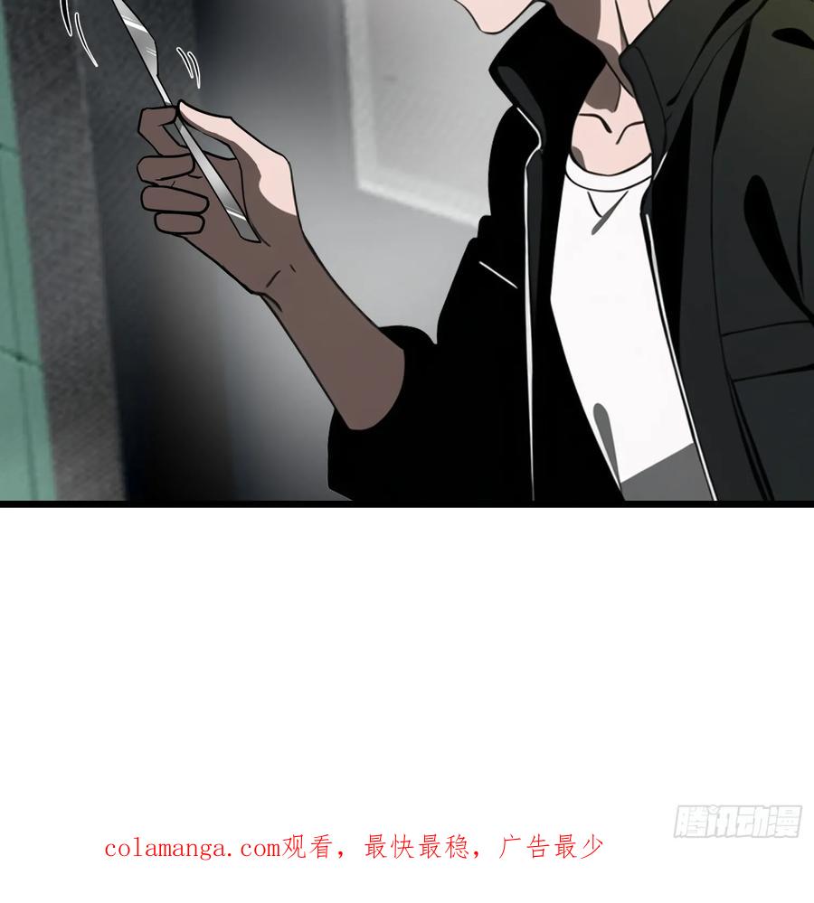 《末日独行：我的黑暗契约》26 赢两次就叫双赢 第75页