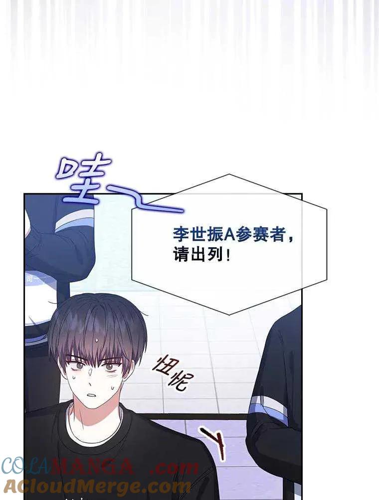 《得了不出道就会死的病》第26话 第41页