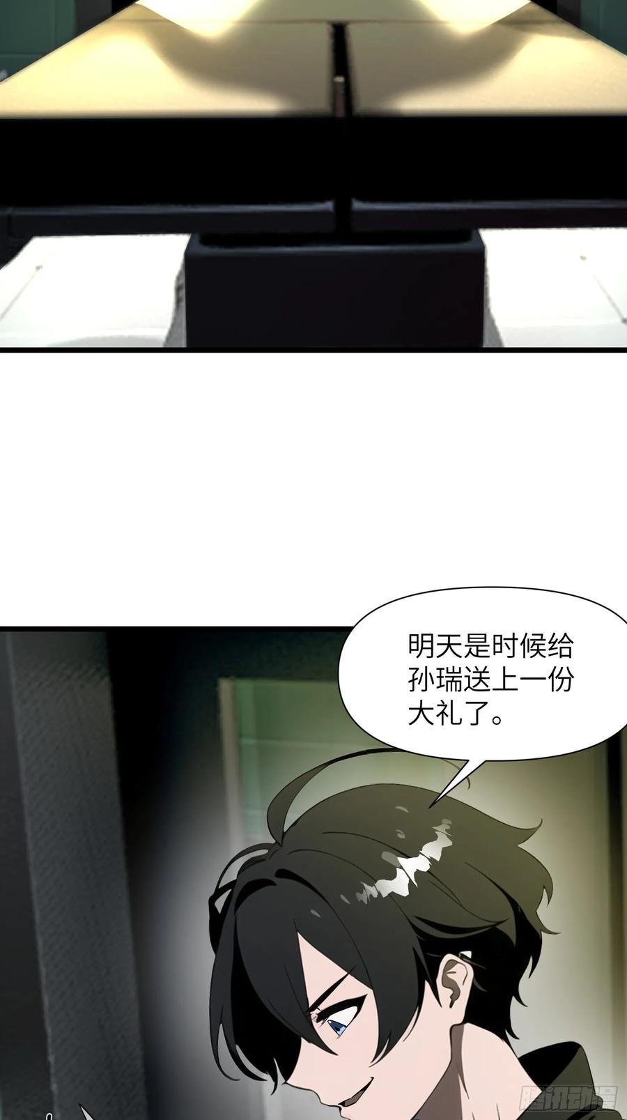 《末日独行：我的黑暗契约》26 赢两次就叫双赢 第74页