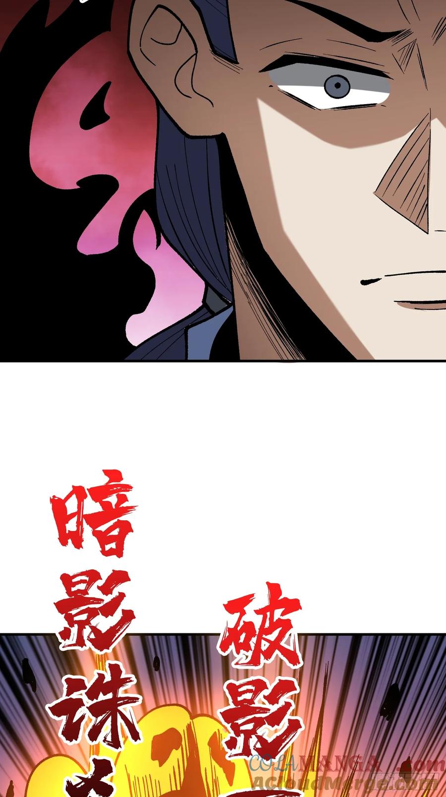 《我真不是反派大佬》第271话 伊凛VS四位帝王 第43页