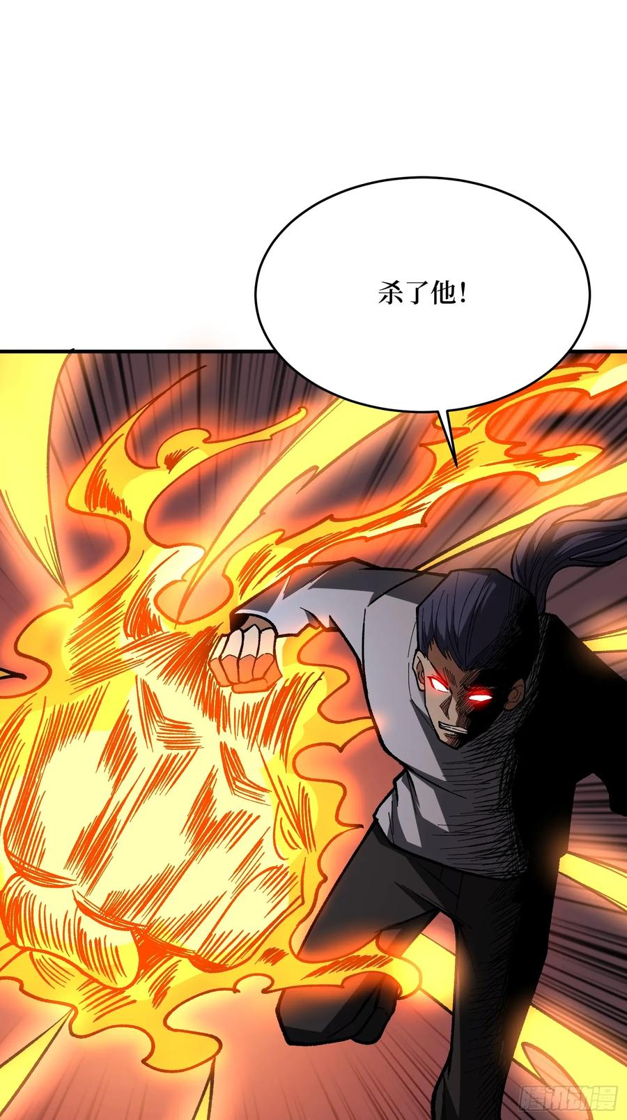 《我真不是反派大佬》第271话 伊凛VS四位帝王 第45页