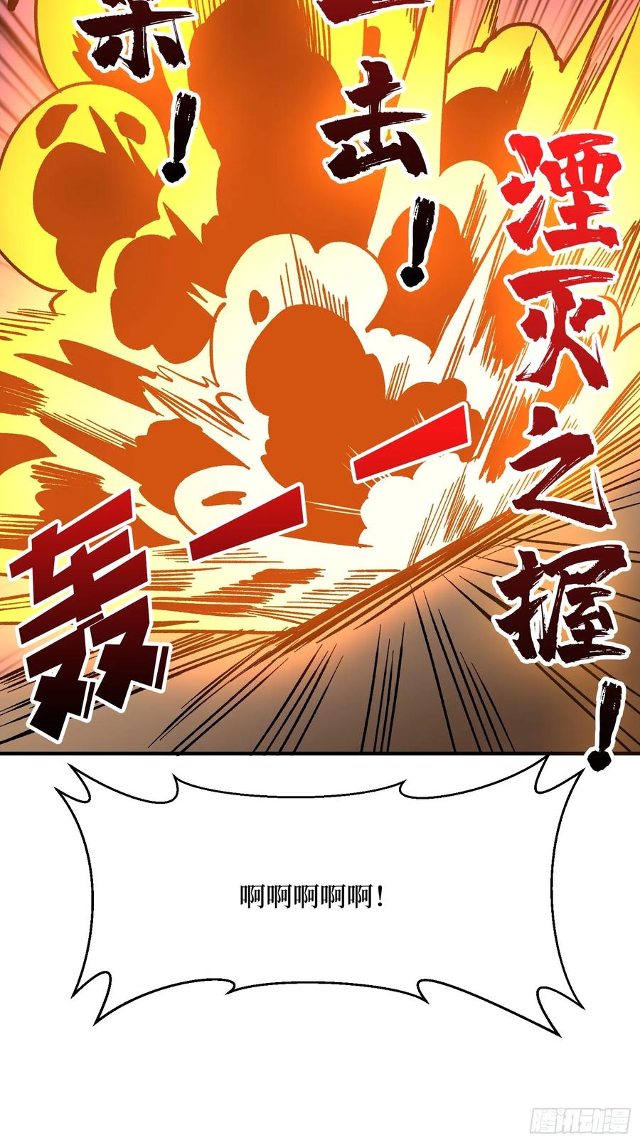 《我真不是反派大佬》第271话 伊凛VS四位帝王 第44页