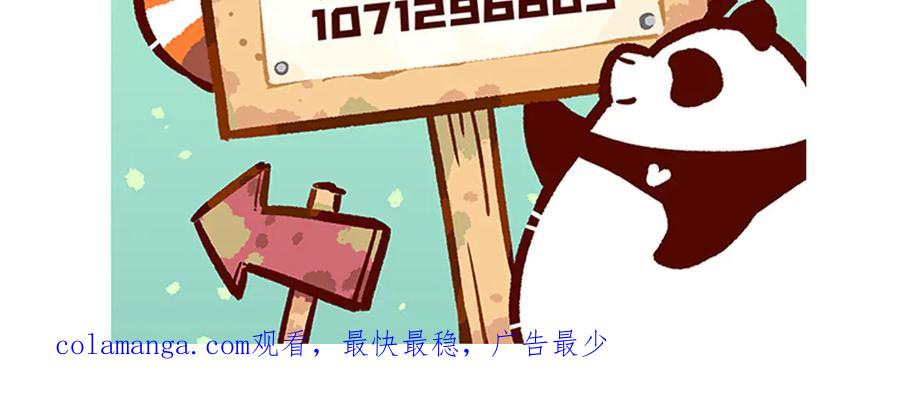 《胖达x胖达》第276话 第30页