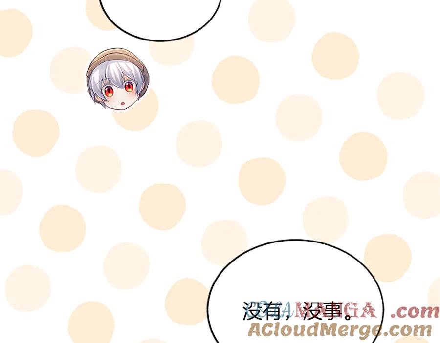 《陛下，这次由我来抚养！》第28话 采取行动 第81页