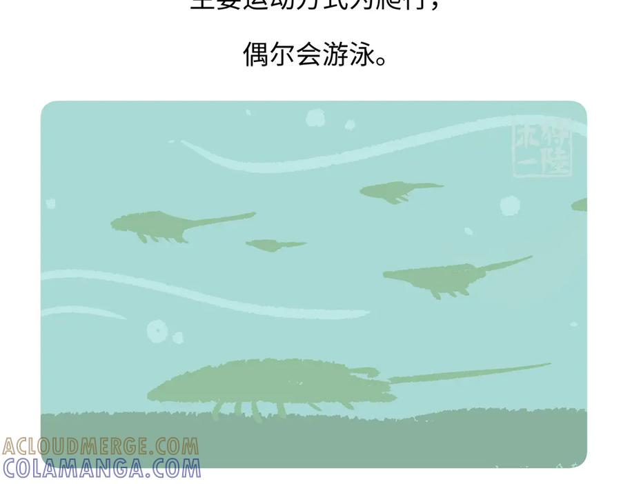 《胖达x胖达》第279话 第23页