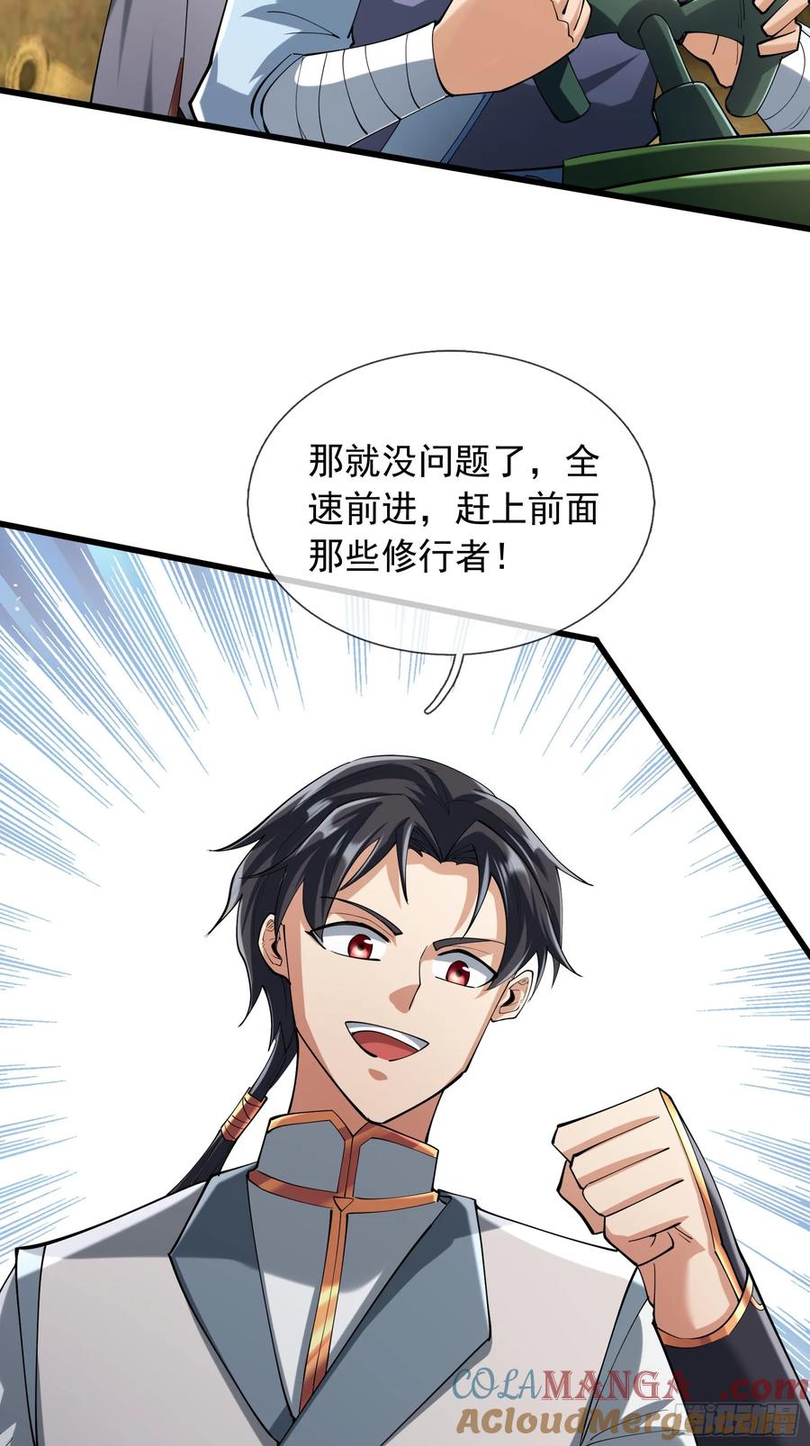 《无限抽取：开局核平修仙世界》021 丑拒！ 第13页