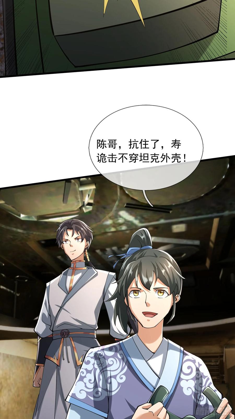 《无限抽取：开局核平修仙世界》021 丑拒！ 第12页