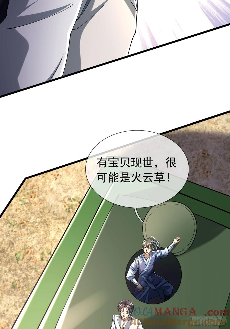 《无限抽取：开局核平修仙世界》021 丑拒！ 第22页